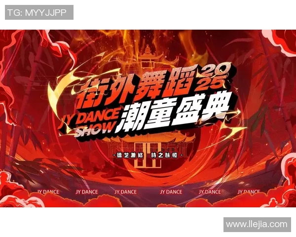街舞比赛权威发布实力榜单揭晓经验与技巧双重考量